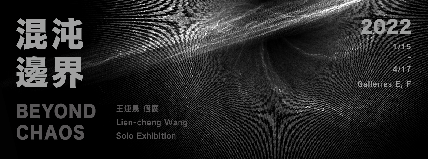 Beyond Chaos - Lien-cheng Wang Solo Exhibition 的圖說